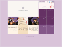 Tablet Screenshot of melal-orchestra.com